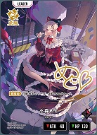 ※秋葉原店併用商品　※クレジットカード支払いのみ 小森めと(LRPP) 【BP01-107LRPP】